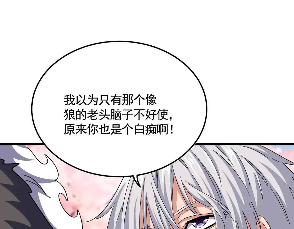 第521话 圈套63