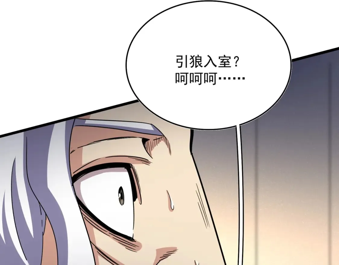 第502话 老子没爱46