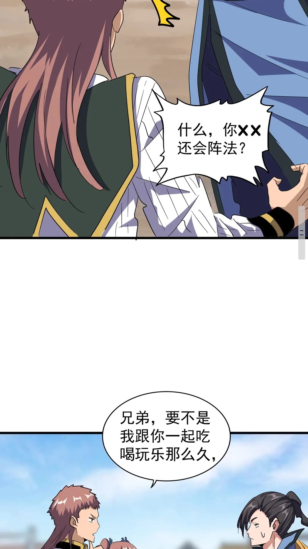 第126话 拜会花雨楼17