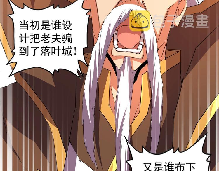 第23话 血战的帷幕??35