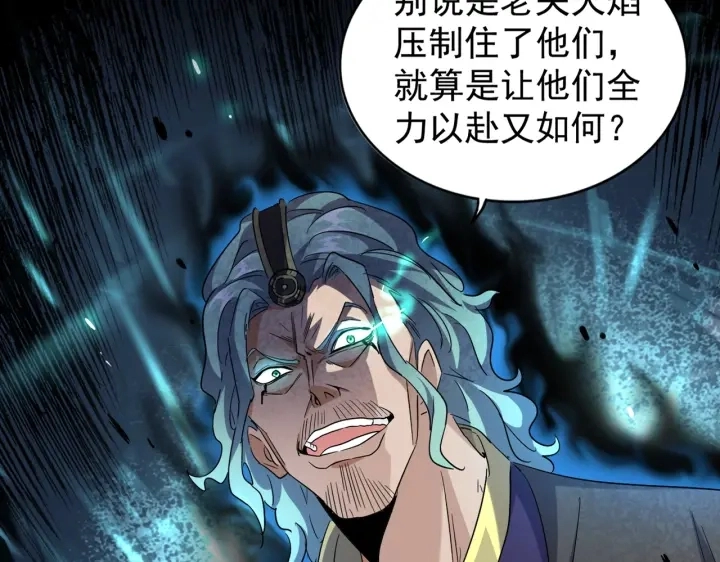 第181话 吐血的“大师”们11