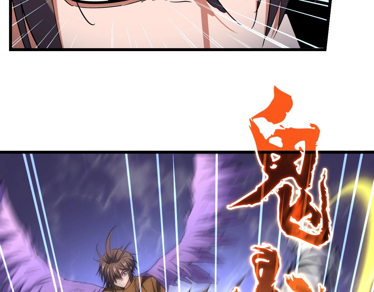 第261话 魔策四鬼76