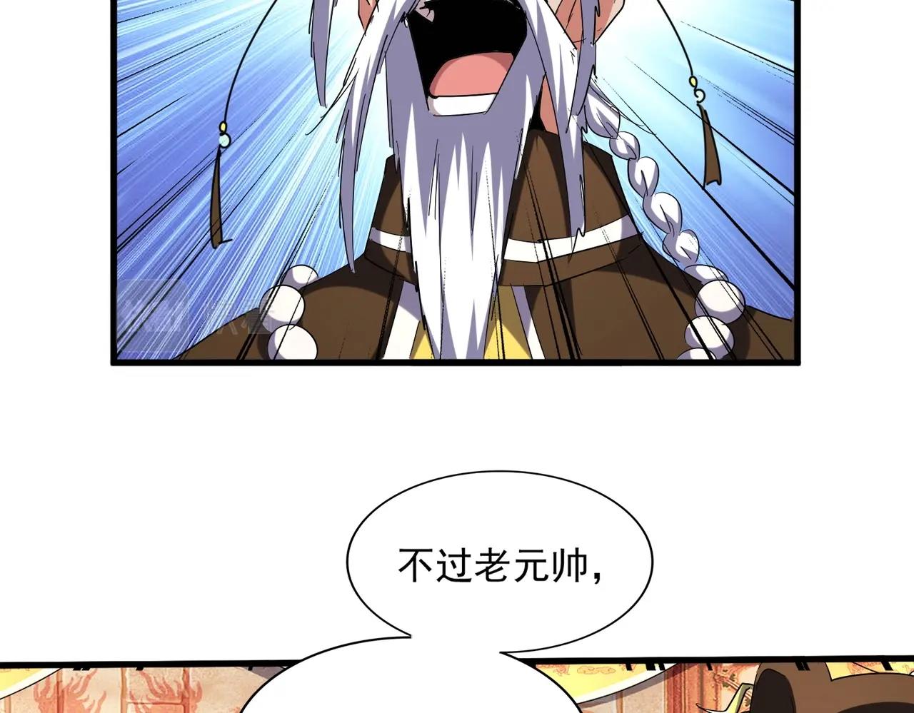 第250话 信口雌黄！78