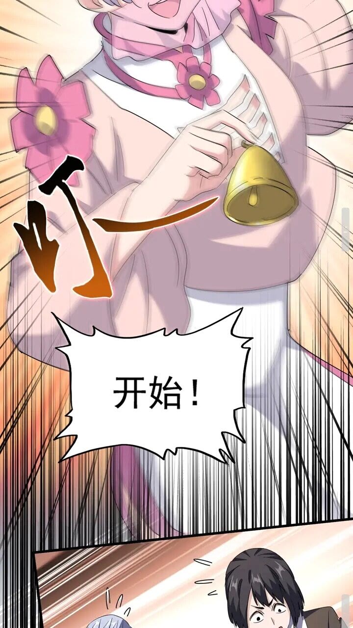 第161话 一丹倾天！16