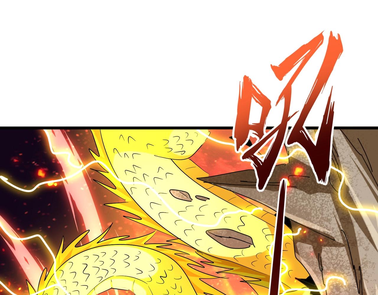 第298话 天雷地火83