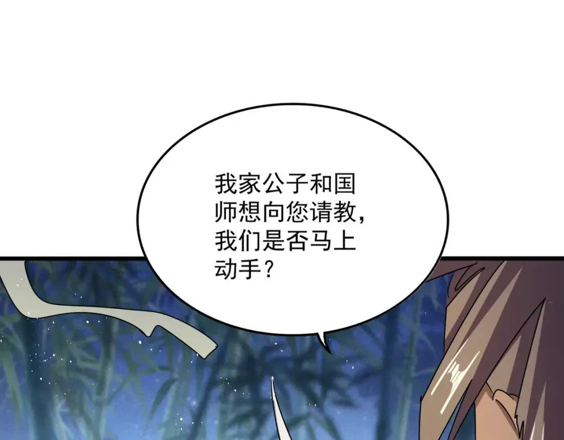 第446话 诱饵55