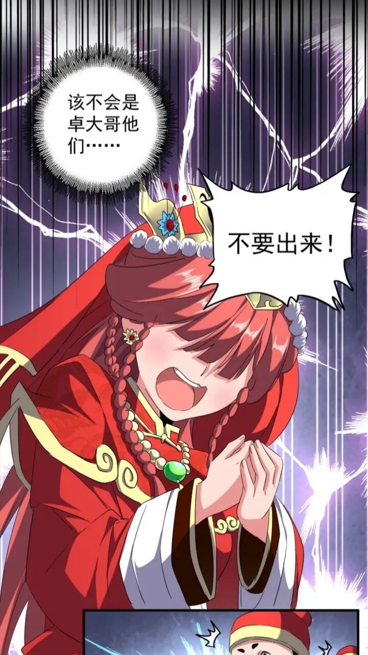 第93话 大婚之日34