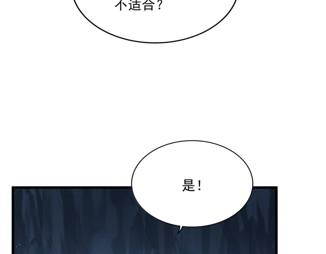 第411话 帝王99