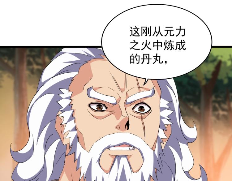 第215话 谨慎的老鬼42