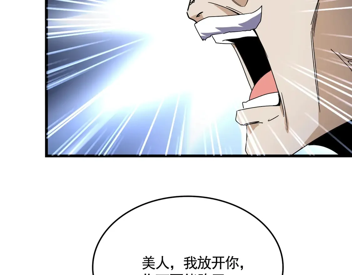 第516话 色字头上一把刀93