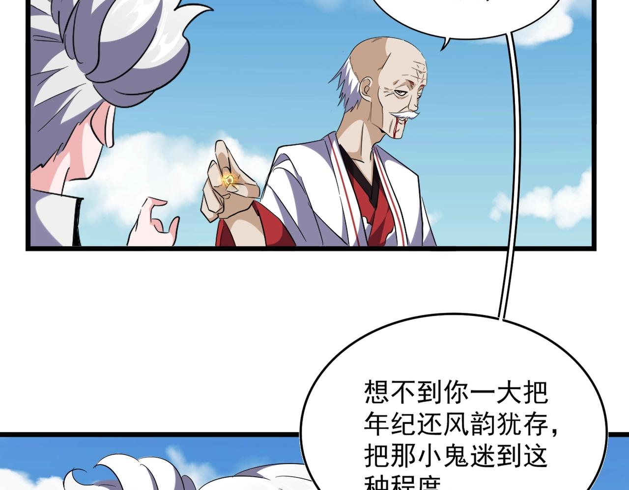 第246话 演技派二人组118