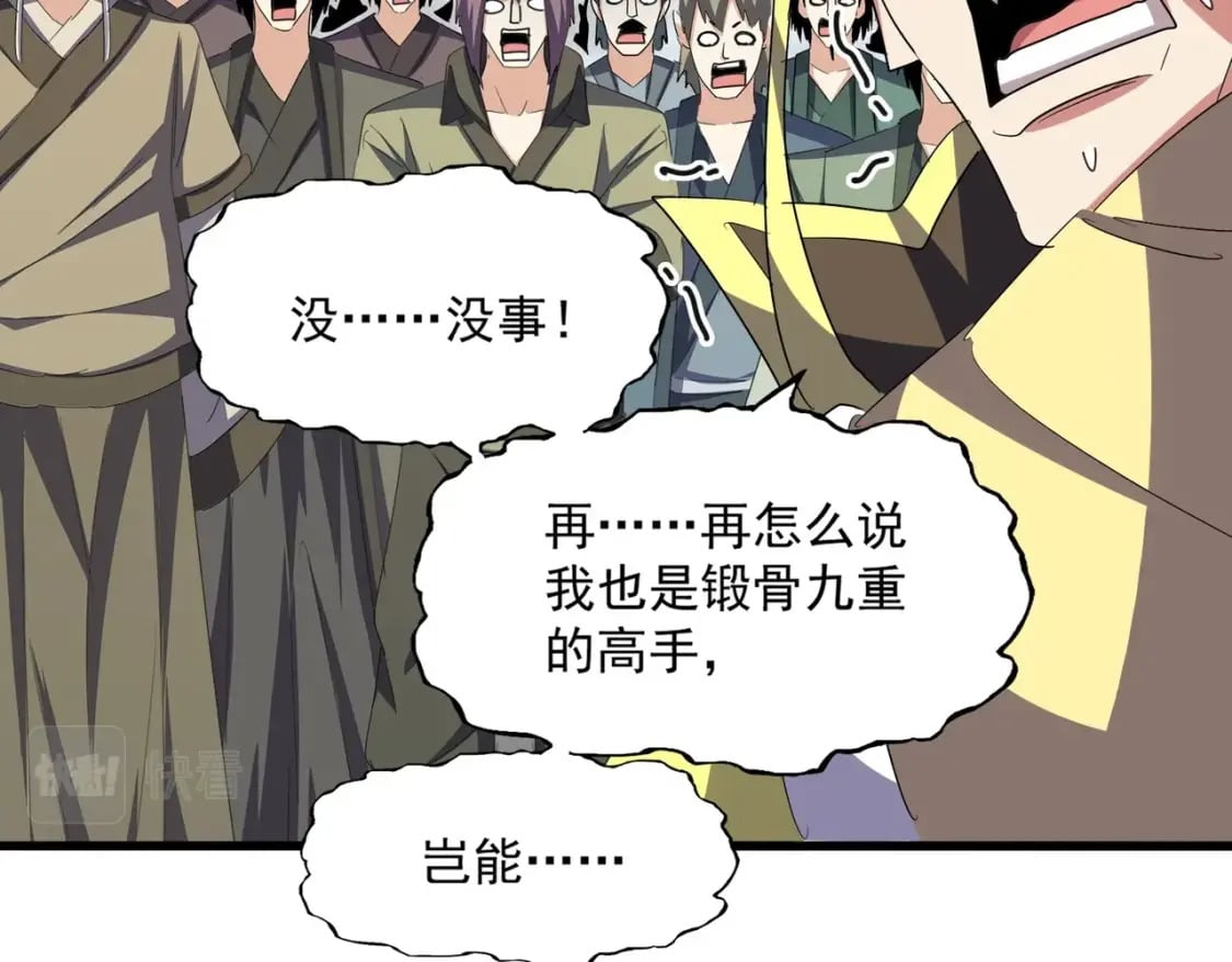 第379话 万钧之人（指体重）71
