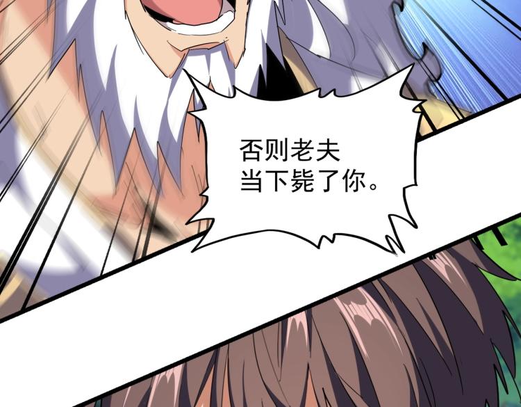 第214话 下套57