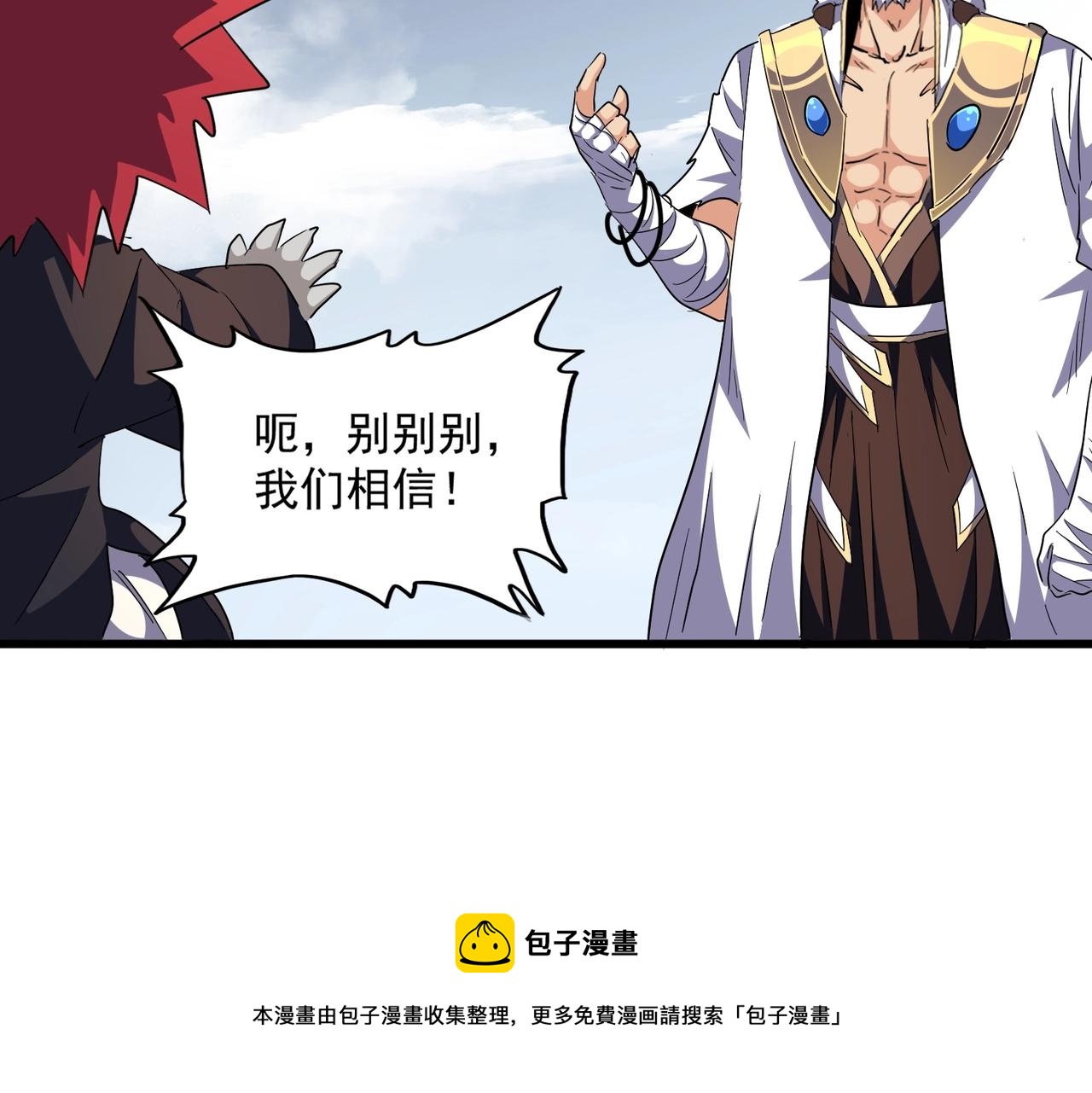 第281话 落难二人组30