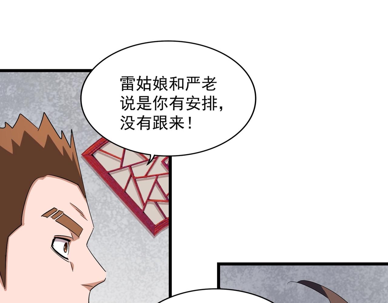 第306话 他更急了！8