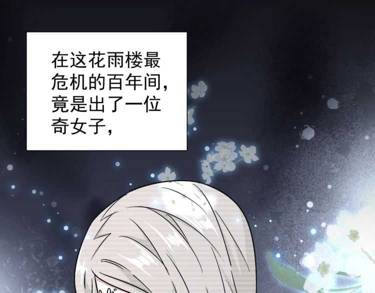 第151话 宋玉！跪下！104