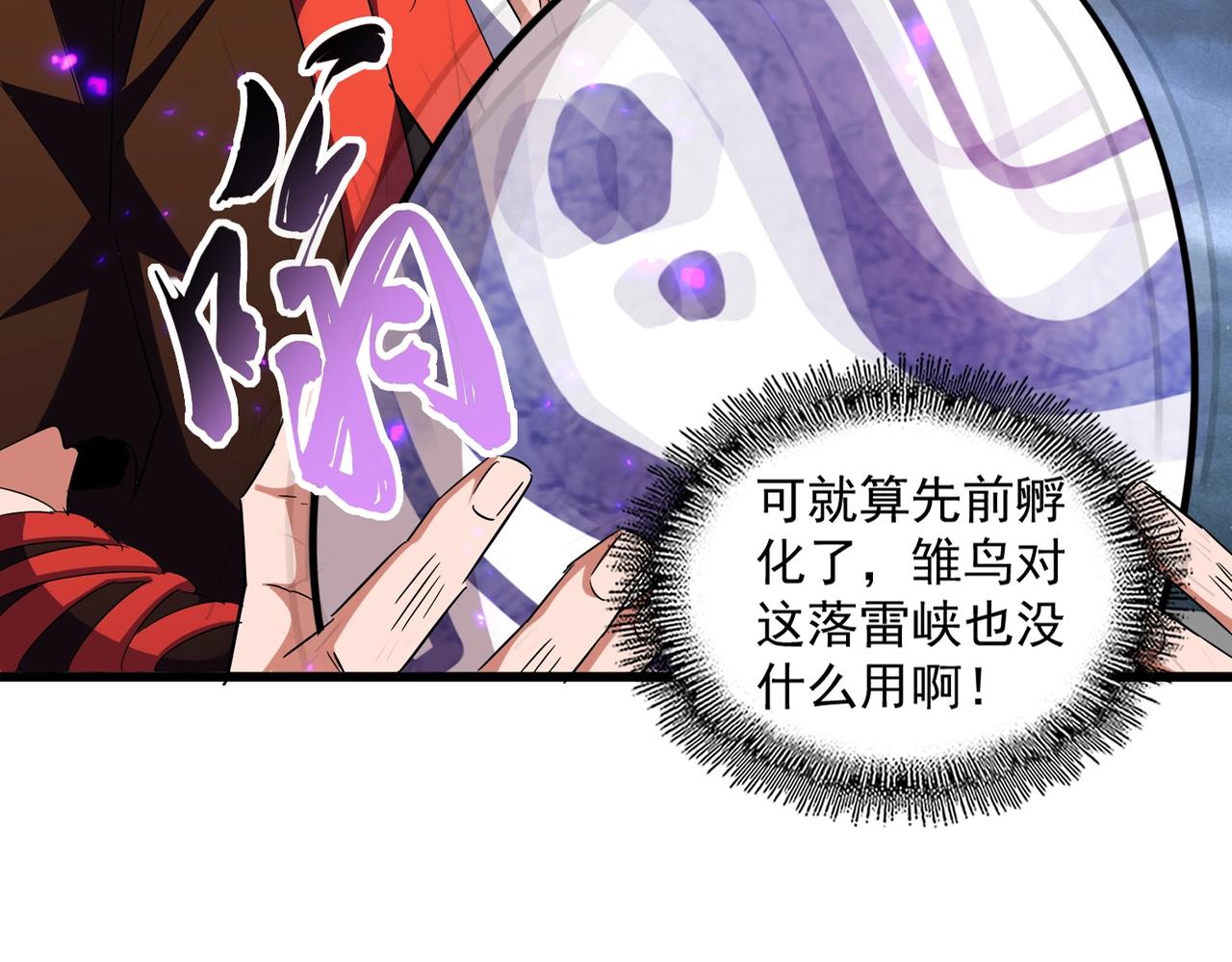 第279话 你小子怎么怂了？16