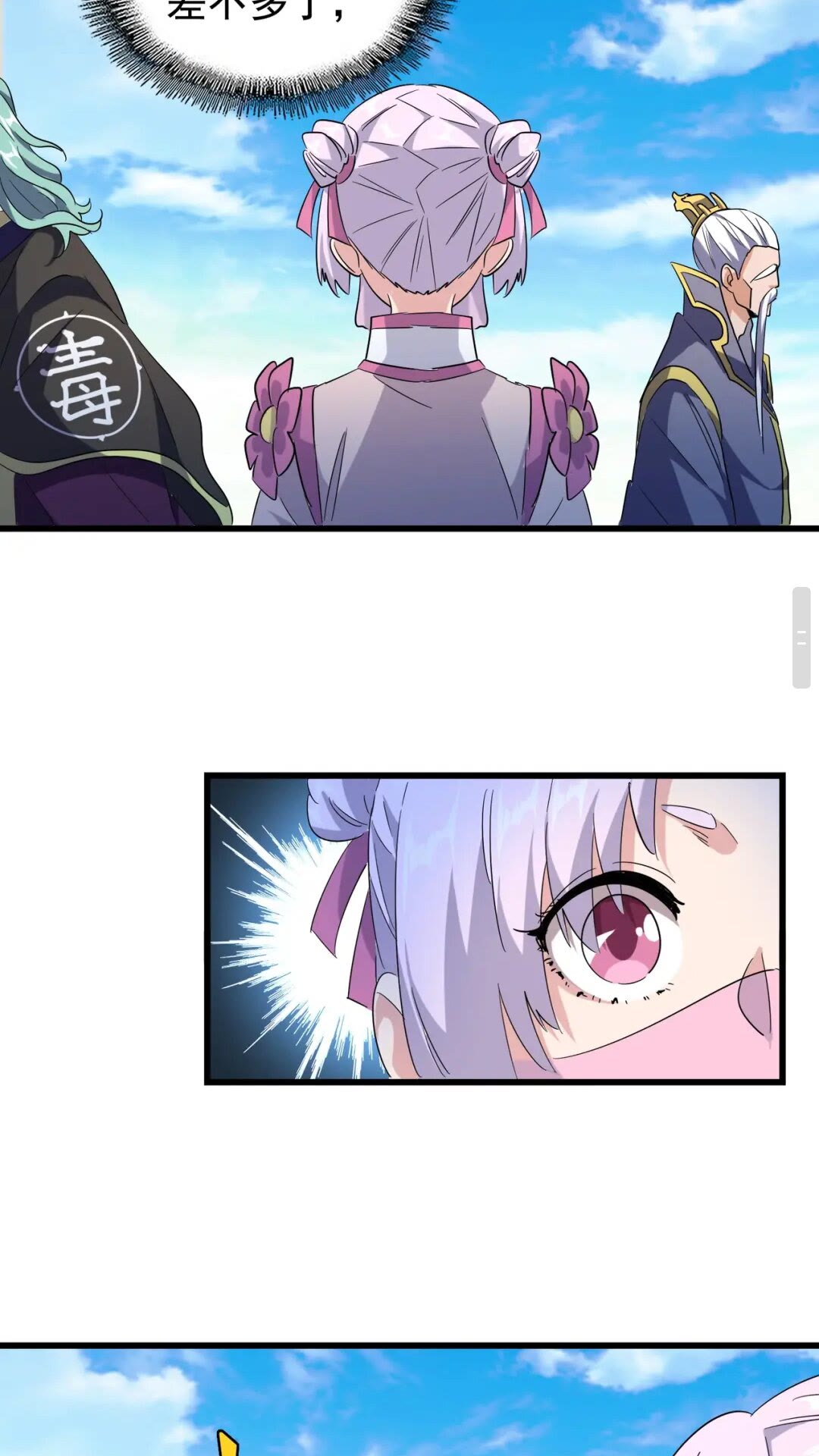 第177话 丹王的对决！35