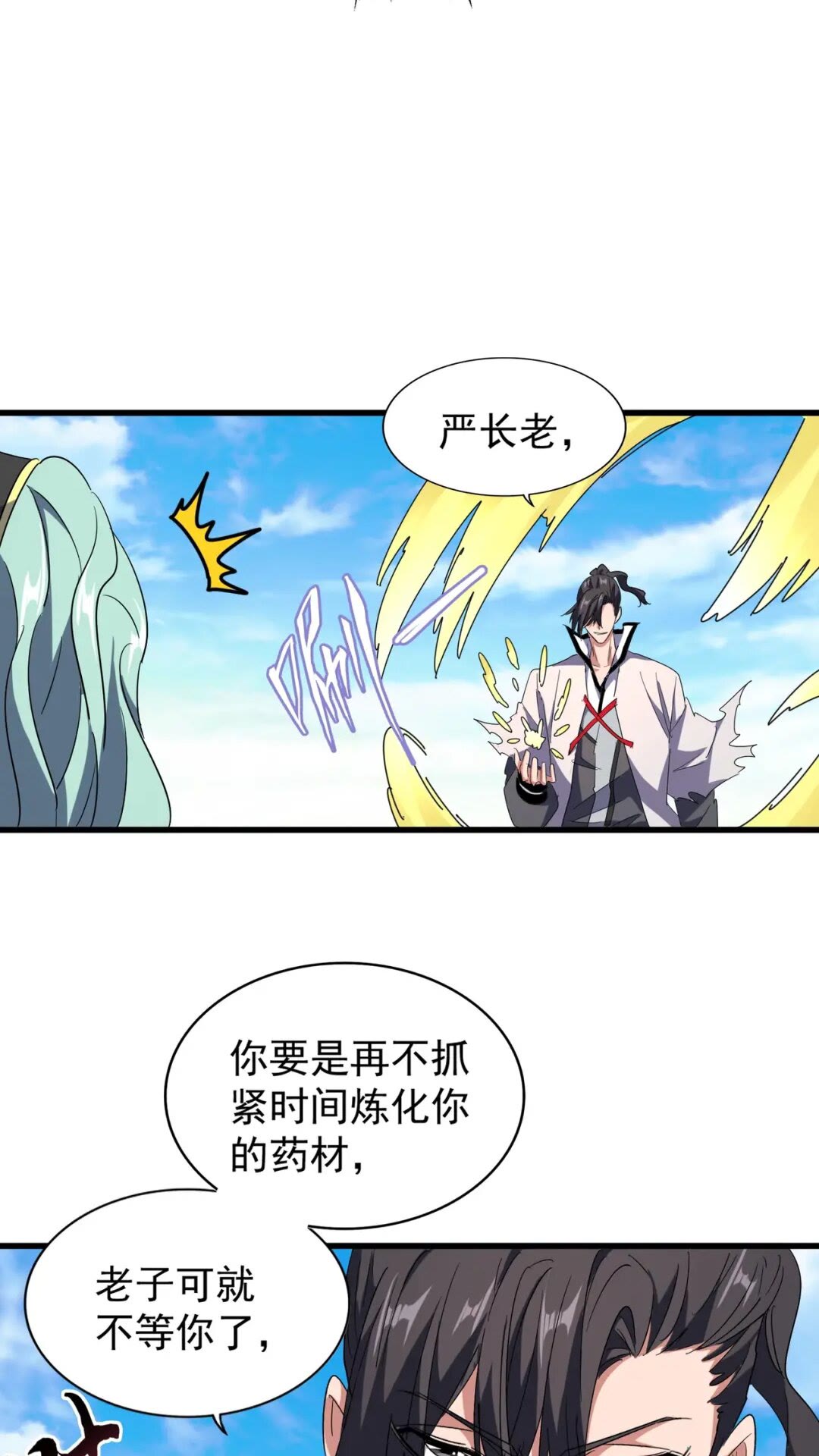 第166 技惊四座30
