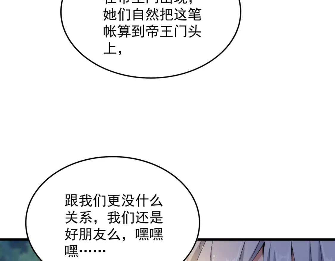 第438话 纯爱登场！65