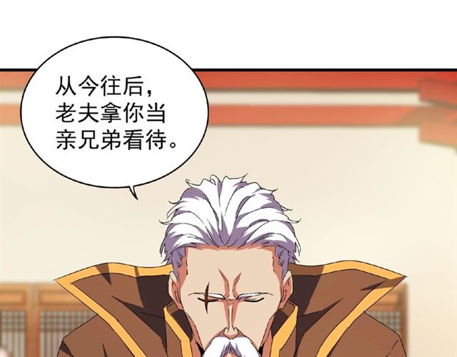第31话 异父异母亲兄弟50