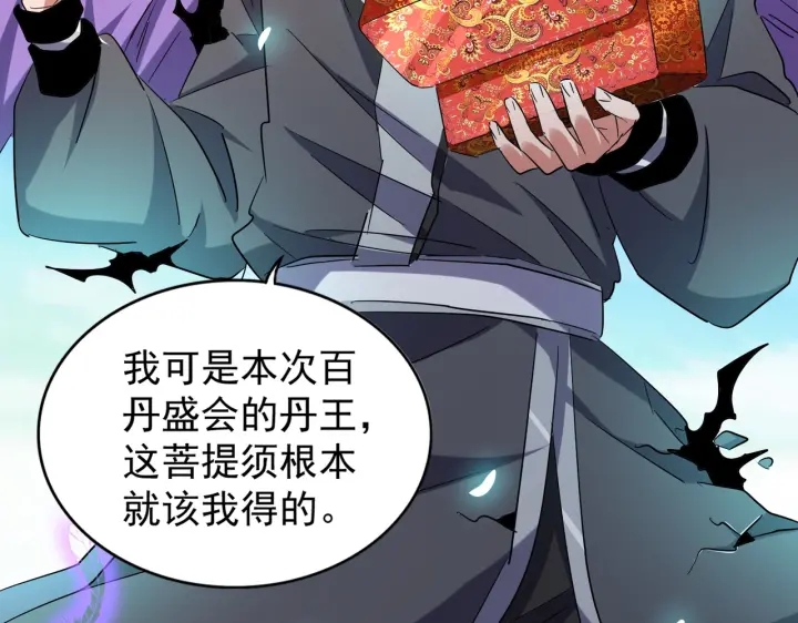 第186话 真身...83