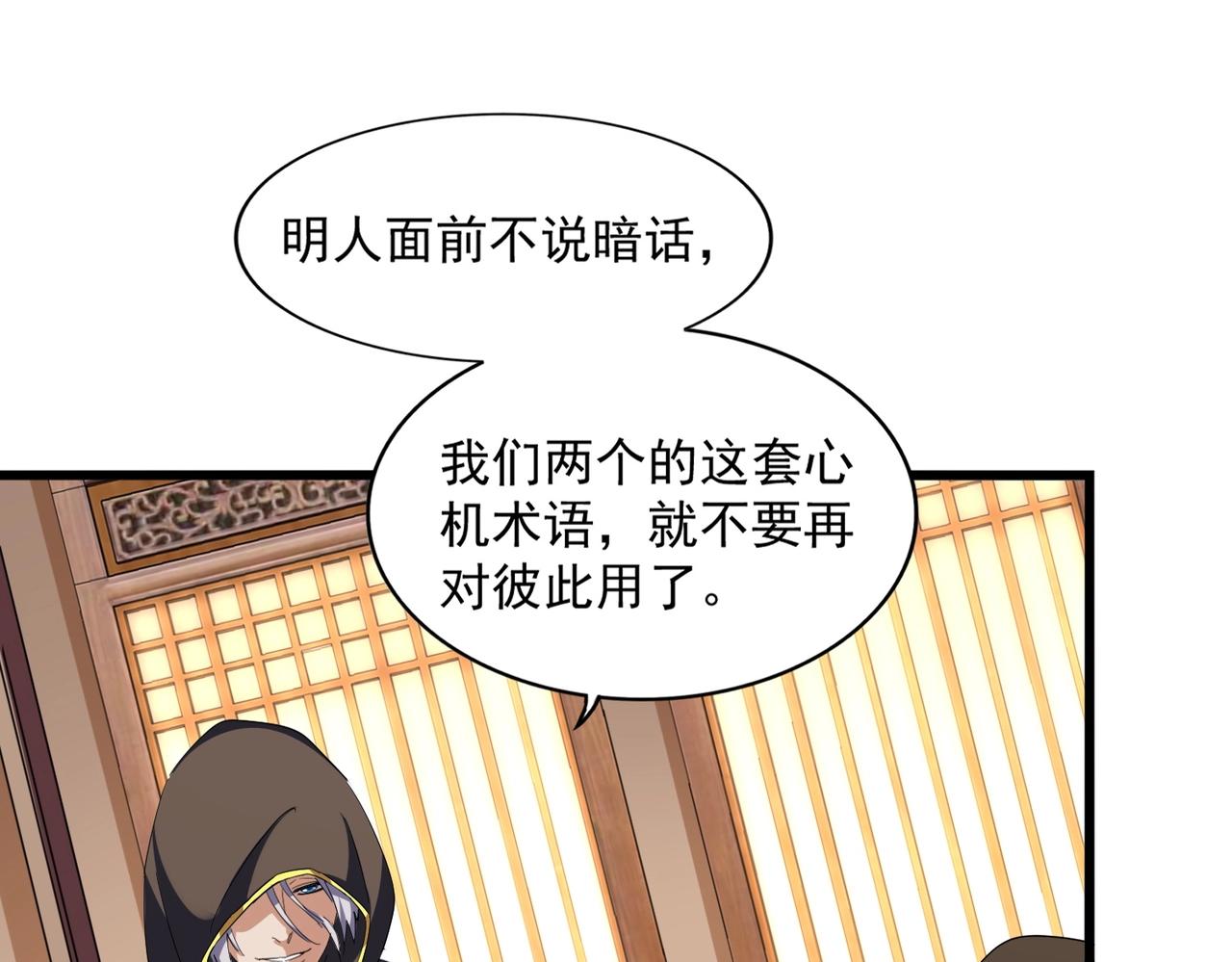 第289话 终于见面了，丞相104