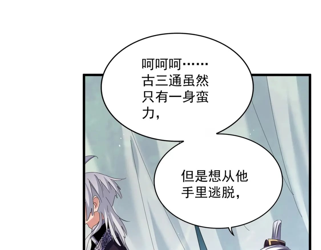 第436话 换个皇帝不就好了71