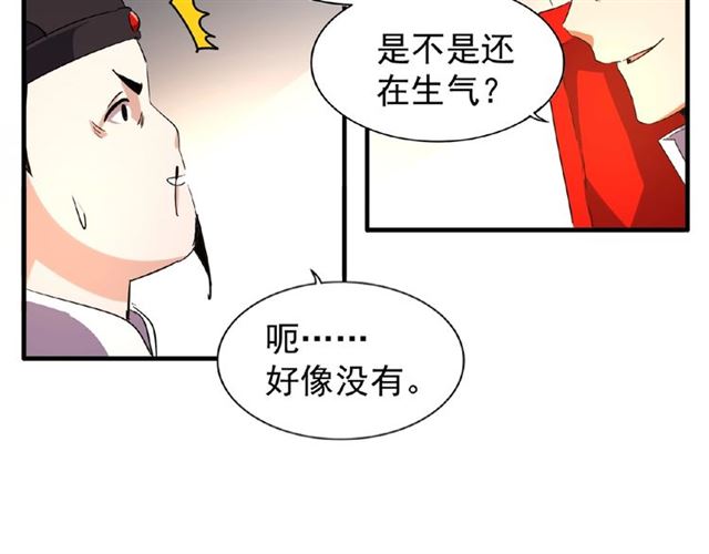 第41话 魔皇的困惑72