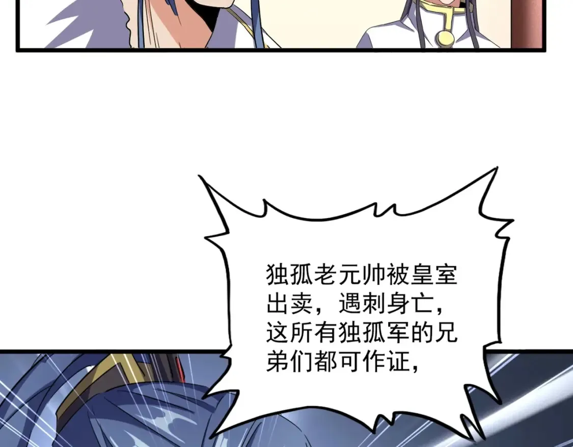 第506话 老狐狸87