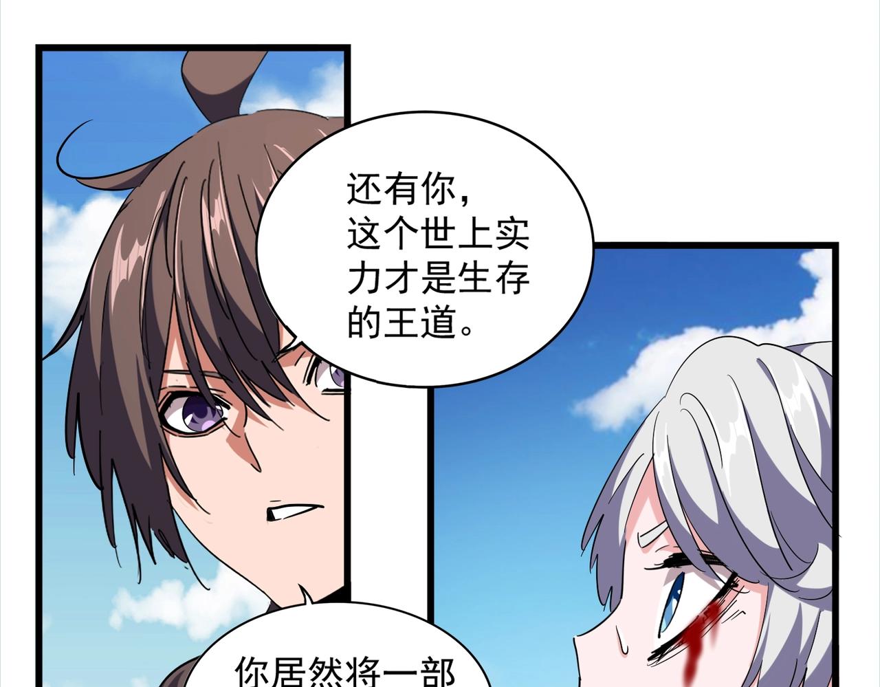 第248话 加入我68