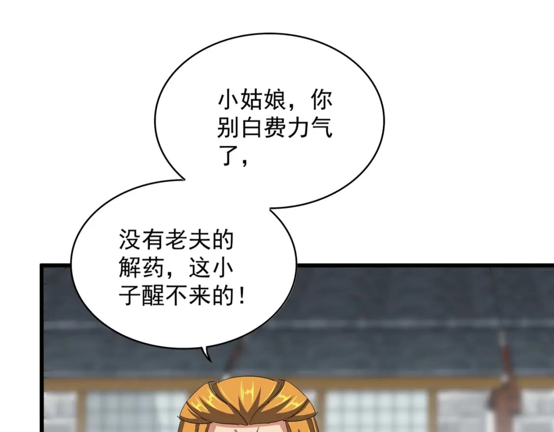 第397话 帝王相76