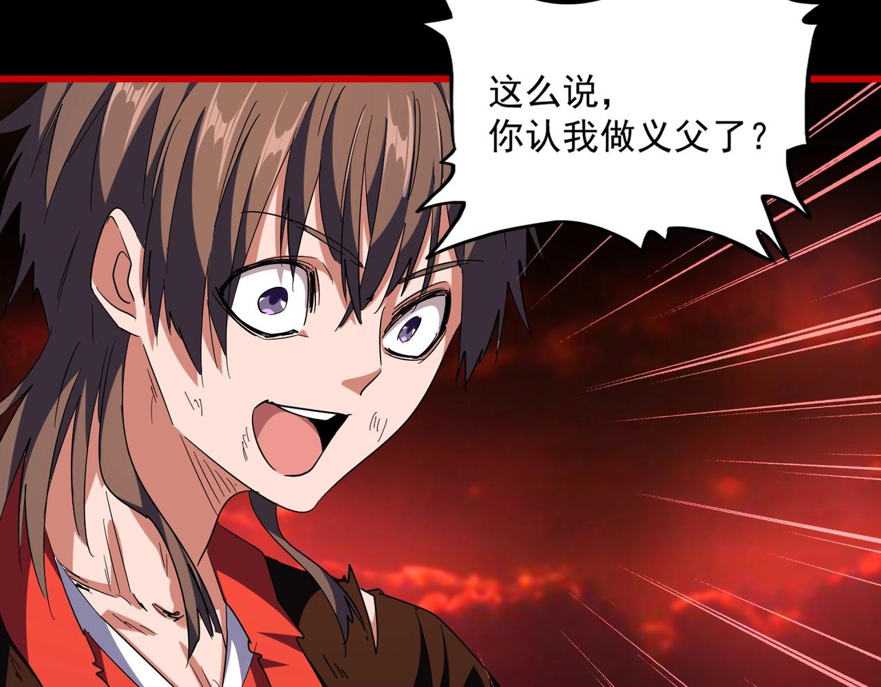 第282话 我当你爹吧！66