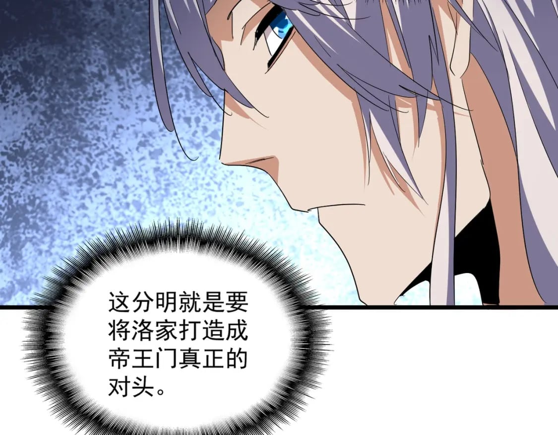 第386话 封王拜相107