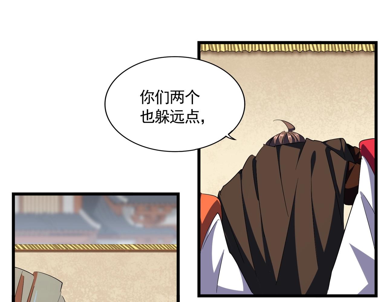 第298话 天雷地火44