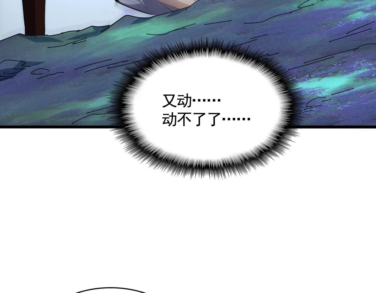 第357话 魔王的游戏！97