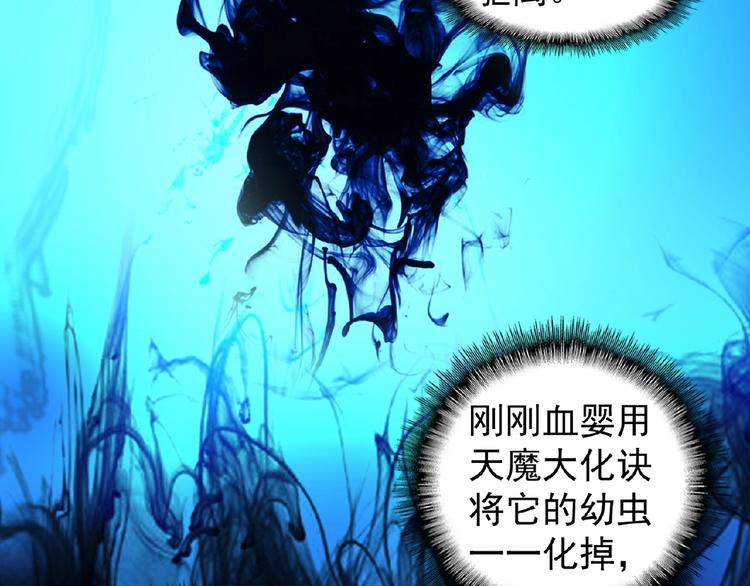 第20话 斩草除根！73