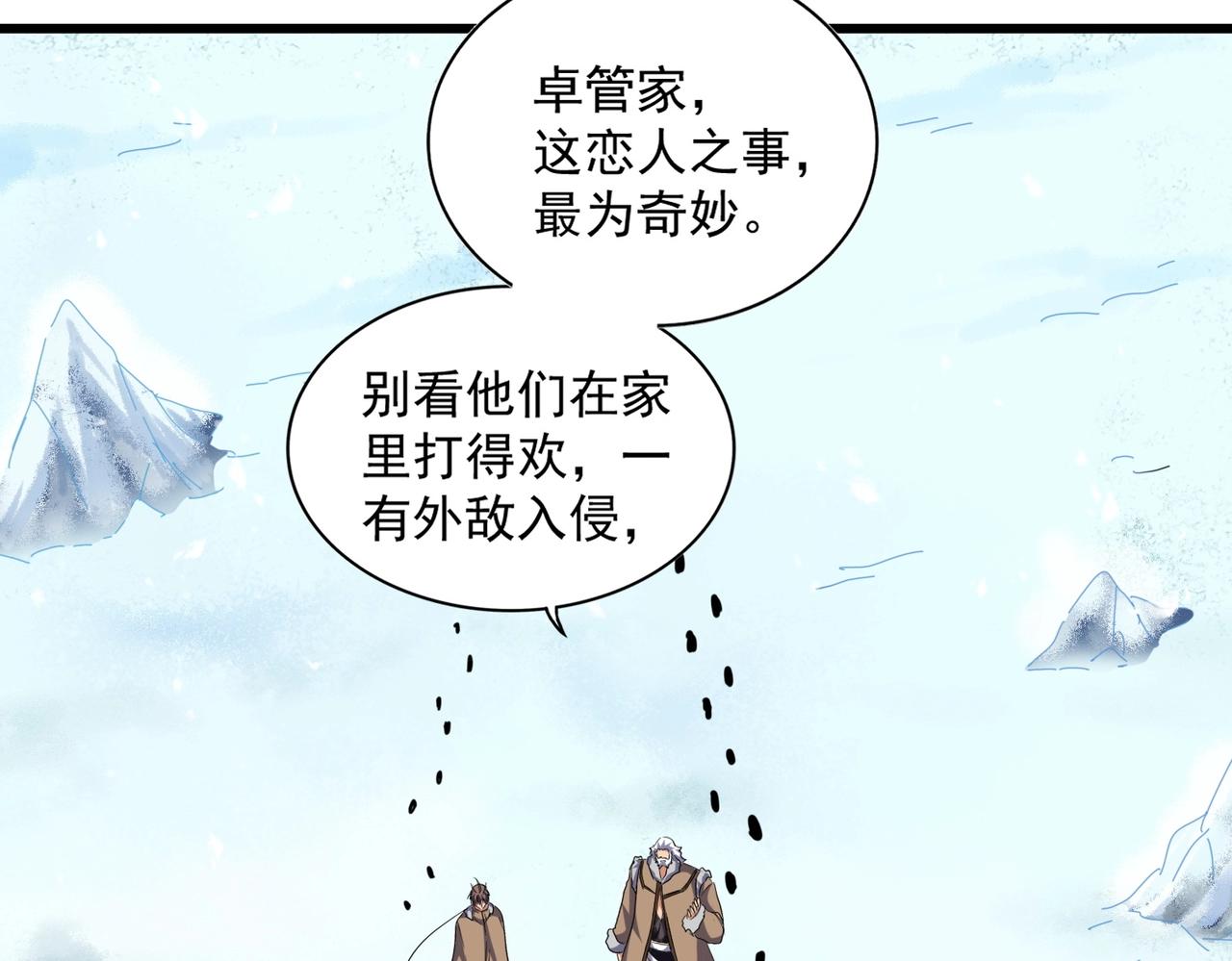 第243话 冰火49