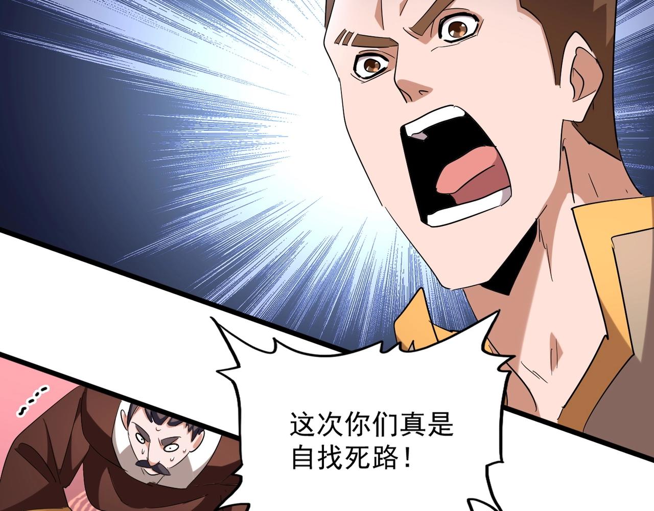 第241话 交给你了，洛云海30