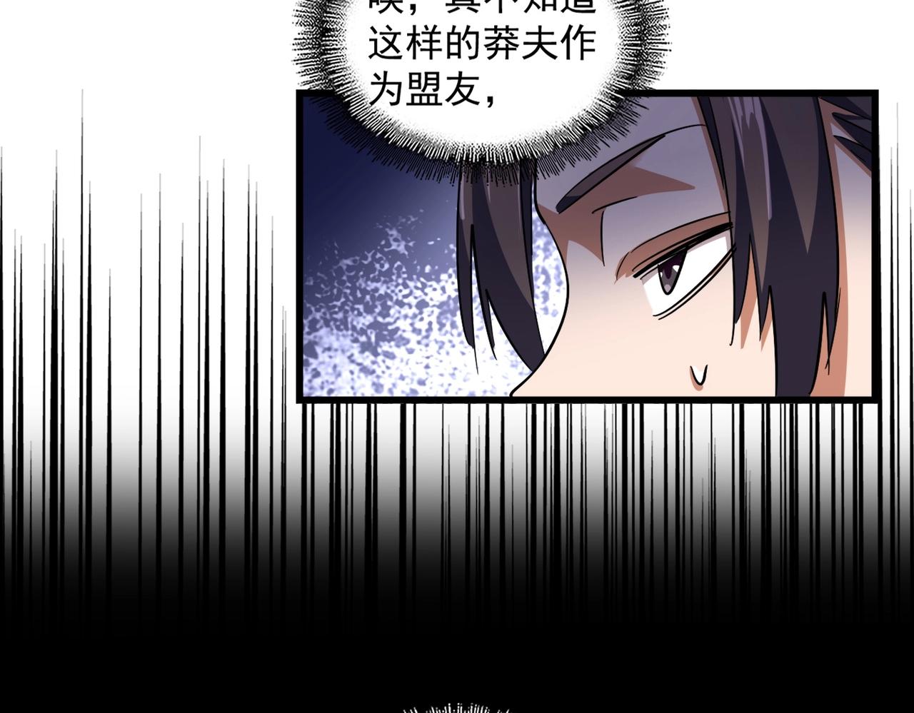 第291话 众人92