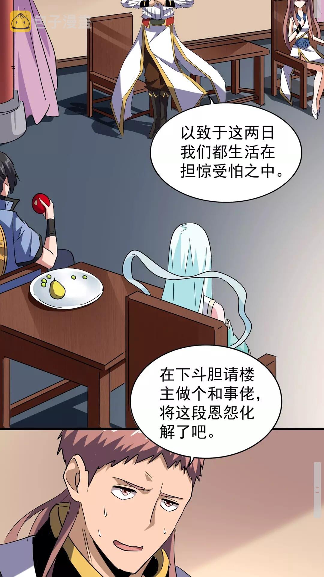 第127话 你在干什么啊！42