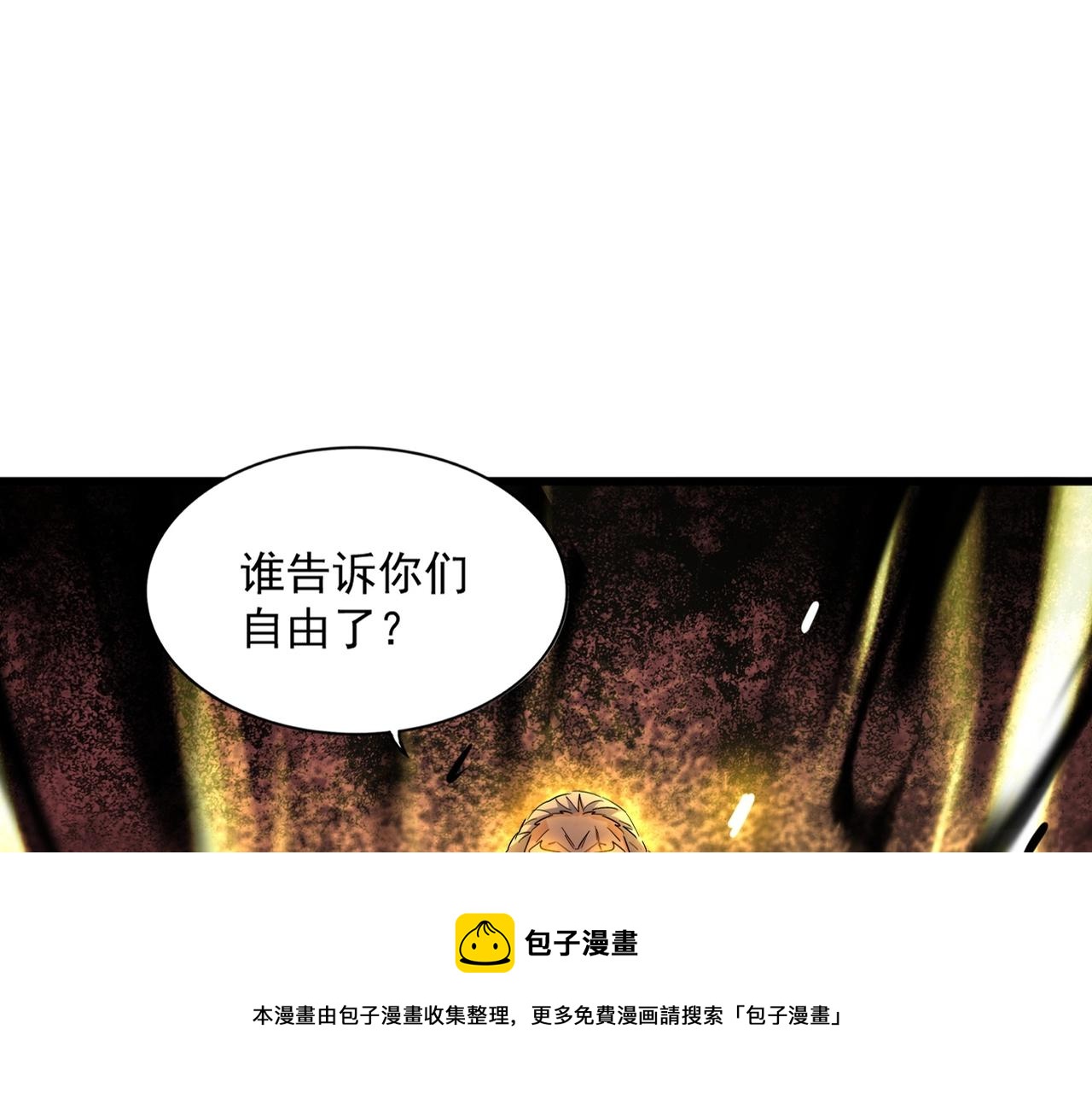 第281话 落难二人组20