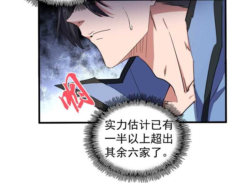 第139话 帝王登场！82