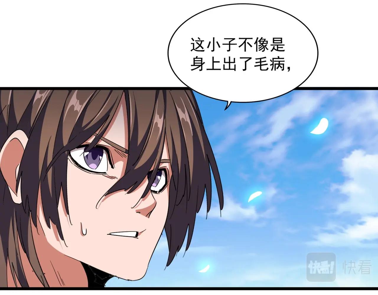 第278话 落雷峡！93