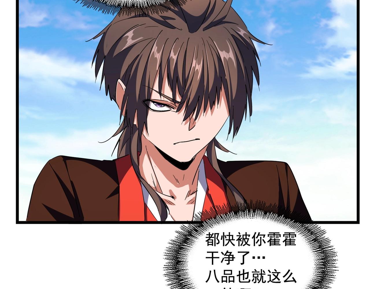 第278话 落雷峡！64