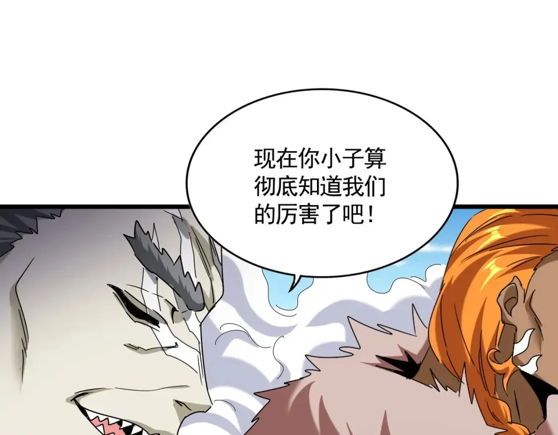 第513话 化虚46