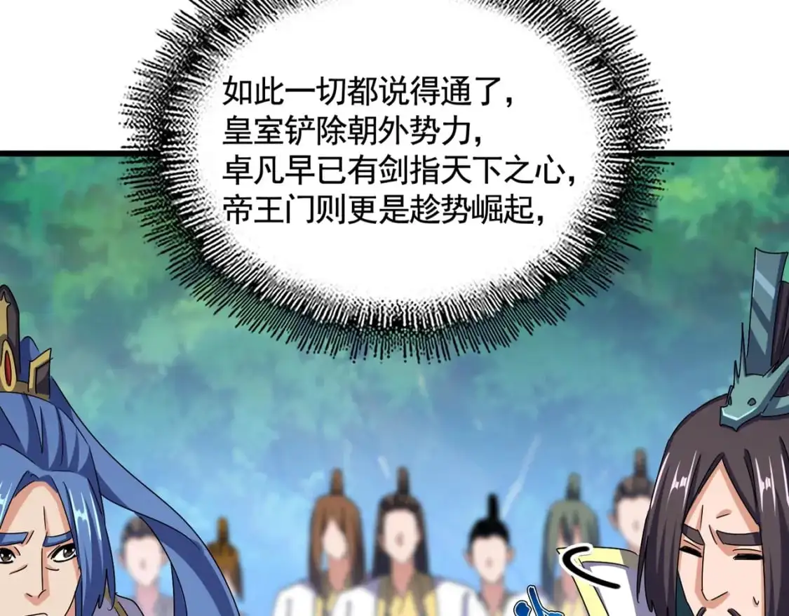 第486话 活捉冷无常！28