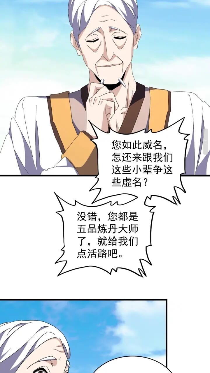 第159话 群雄齐聚41