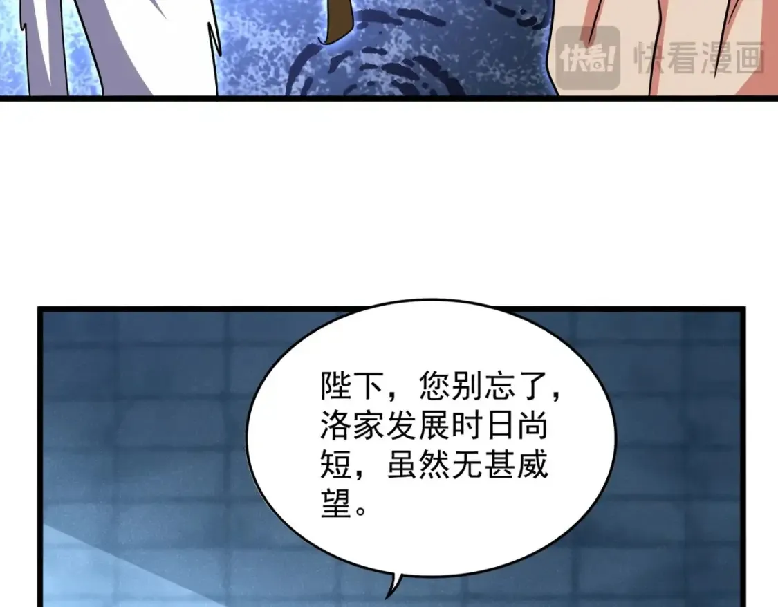 第509话 朕不会输67