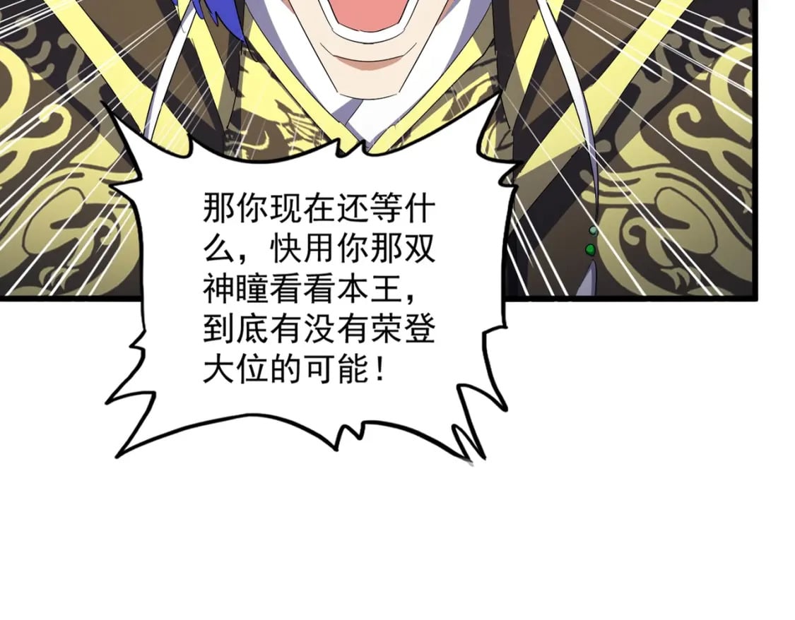 第398话 启动！19